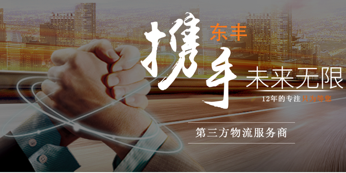 整车运输,物流运输,托运公司,物流,运输公司,物流企业,武汉货运公司,货运专线,武汉货运信息网