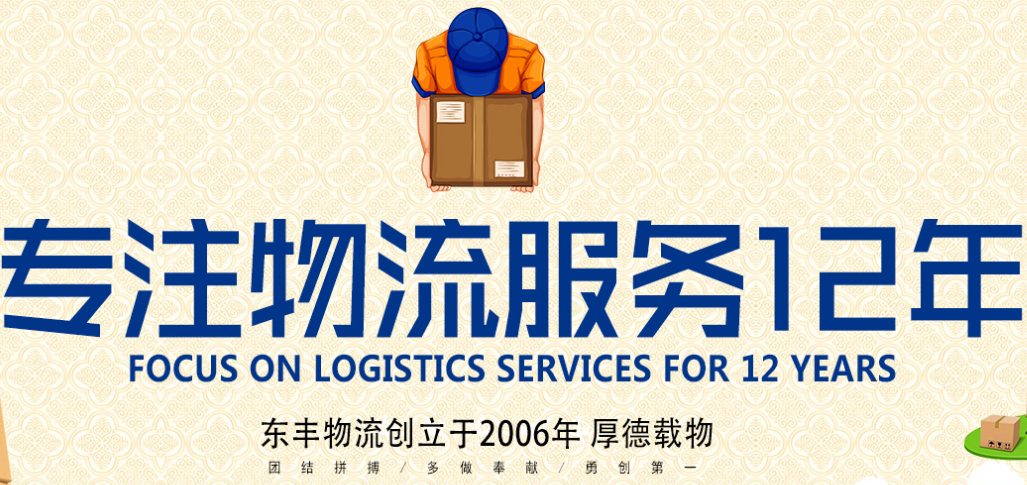 湖北省物流园区招商投资项目获得成功的必要条件