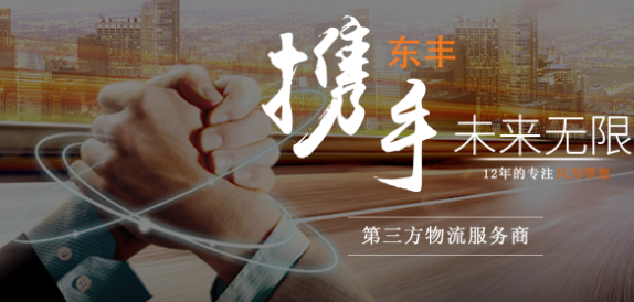 物流公司排名,物流公司加盟,零担运输,零担物流,物流运输,物流,物流企业,长途物流